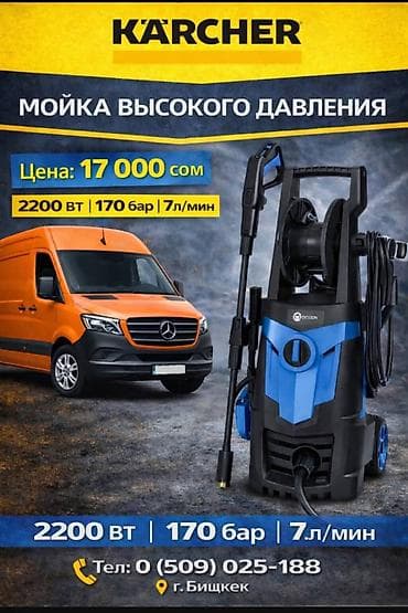 Мойки высокого давления: Техника kärcher Новые аппараты высокого давления Карчер Керхер — 10
