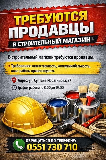 оператор 1 с: Вакансия: продавцы в строительный магазин Описание: - Работа в — 1