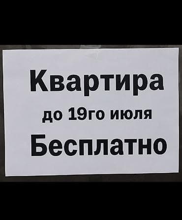 Недвижимость: 1 комната, Городская больница №4 (ул. Айни) Собственник, С подселением — 1