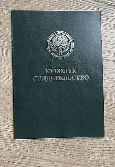 100 соток, Для строительства, Генеральная доверенность