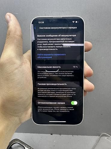 iphone 11 без фейс: IPhone 14, Б/у, 128 ГБ, Белый, Чехол, Кабель, 79 % — 4