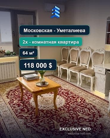экспострой: 2 комнаты, 64 м², ул. Московская / Уметалиева Элитка, 3 этаж, Евроремонт — 1