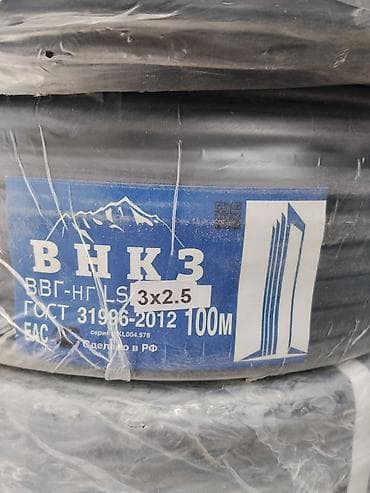 ВВГ кабель, 2,5 мм, Многожильные, Количество жил: 3 — 1