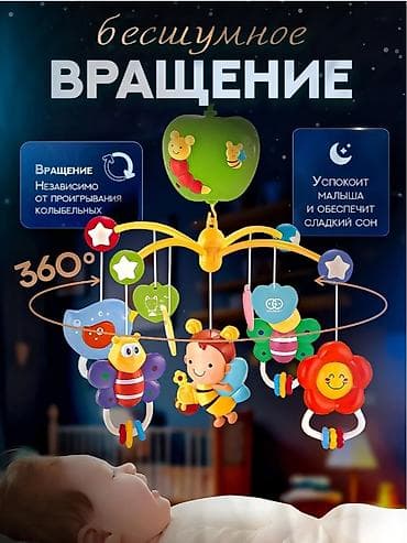 детский музыкальный мобиль: Музыкальный мобиль на кроватку с пультом ДУ и ночником - Бесшумное — 3