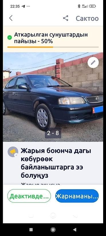 сентр фуга: Nissan Sunny: 2001 г., Автомат, Бензин, Седан — 1