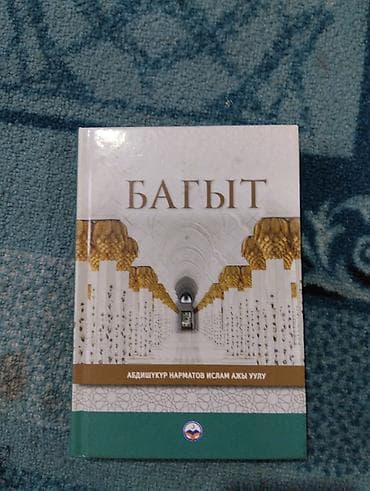 польский язык: Продаю книги новые — 2