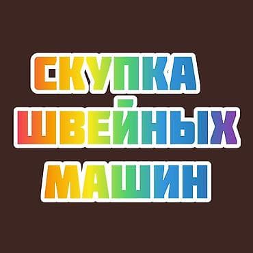 швейи: Jack, Bruce, В наличии, Самовывоз, Бесплатная доставка, Платная доставка — 1