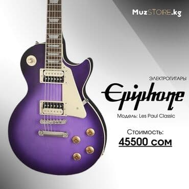 цветные струны для акустической гитары: Гитары — 1