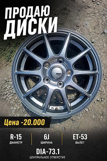 диски мицубиси: Литые Диски R 15 Комплект, Б/у — 2