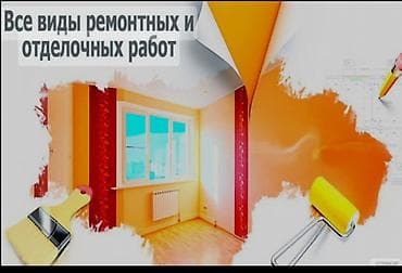 кирг шёлк: Дубалдарды майшыбактоо, Шыптарды майшыбактоо, Декоративдик шыбоо | Нымдуу жибек, Акрил суу эмульсиясы, Текстуралык 6 жылдан ашык тажрыйба — 1