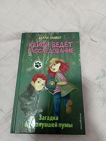 стив: Продаю книги-однотомники. - Если все кошки в мире исчезнут, Гэнки — 4