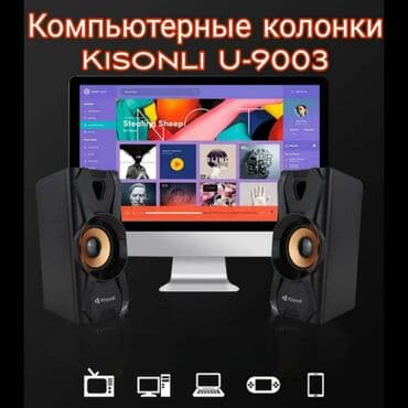 той калонка: Колонки Kisonli U9003. Хорошее качество, чистый и громкий звук — 3