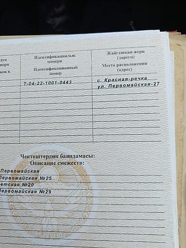 гараж бу: Дом с участком продаю красная речка,ул певомайская — 5