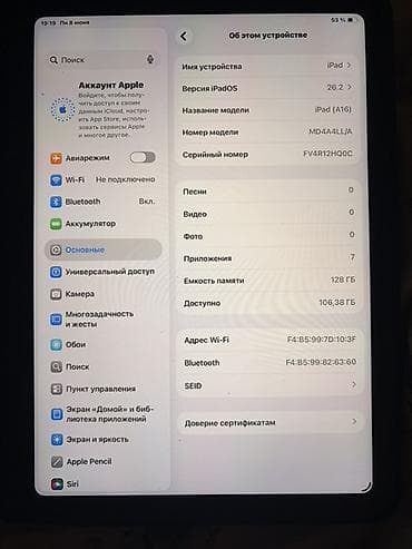 Планшеты: Планшет, Apple, память 64 ГБ, 10" - 11", Wi-Fi, Классический цвет - Синий — 3