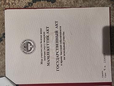 продажа металлических гаражей: Земельный участок с небольшим дачным домиком (баня) и хозяйственными — 5
