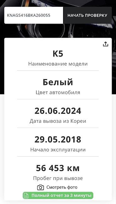 roewe ei5: Kia K5: 2018 г., 2 л, Автомат, Газ, Седан — 8