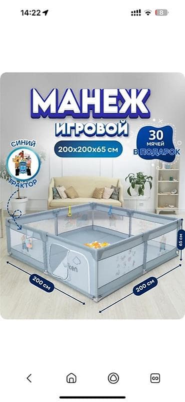 баскетбольное: Манеж новая Доставка 24/7 Ул Дордой 21 Кара жыгач Ул январская 13 — 2