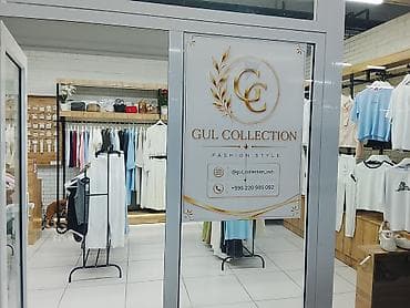 кийим берем: GUL COLLECTION — магазин женской одежды и аксессуаров Готовый бизнес — 1