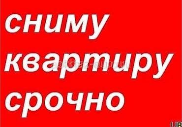 Ищу квартиру ближе к центру города для одного человека Можно студию