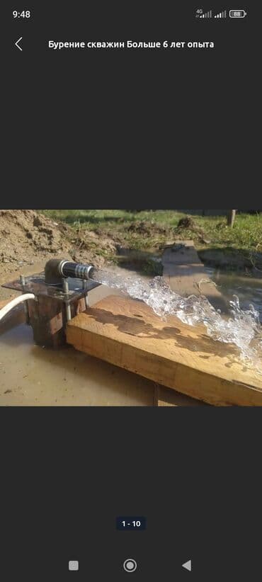 сантехника прайс лист бишкек: Бурение скважин Больше 6 лет опыта — 3