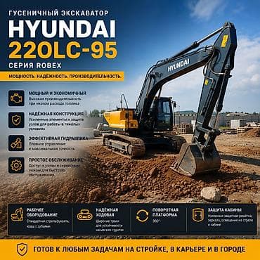 Экскаватор, Hyundai, 2023 г., Гусеничный