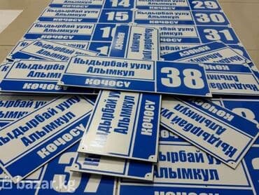 реклама на машину: | Көрнөктөр, Лайтбокстор, Табличкалар, | Монтаждоо, Демонтаждоо, Дизайнды иштеп чыгуу — 1