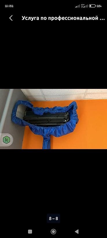 Профессиональная чистка и обслуживание кондиционеров - Глубокая мойка