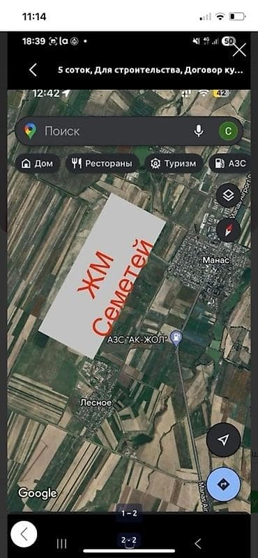 5 соток, Для строительства, Договор купли-продажи — 1