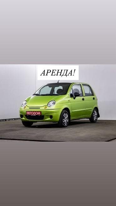 blu: ДЛЯ РАБОТЫ КУРЬЕРОМ Сдается/Аренда Matiz Матиз в аренду Кондиционер — 1