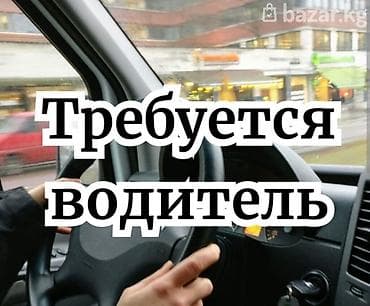 работа категория д: Требуется Водитель грузового транспорта, Категория прав (C1E), Вахтовый метод, Старше 23 лет — 1
