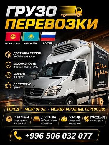 спринтер грузовой продажа: Легкий грузовик, Mercedes-Benz, Стандарт — 1