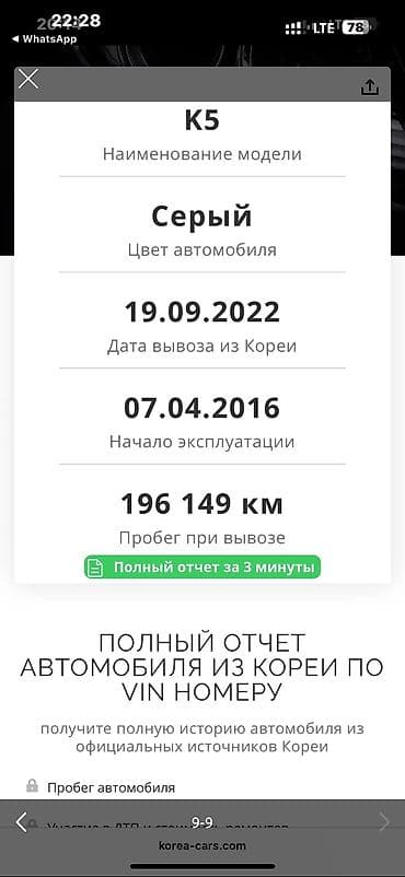 daewoo espero: Kia K5: 2016 г., Типтроник, Газ, Седан — 7