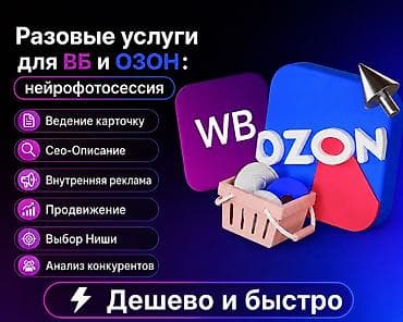 ts group: Ищу работу Менеджера на ВБ -Ведение карточки -Сео карточки -Выбор — 2