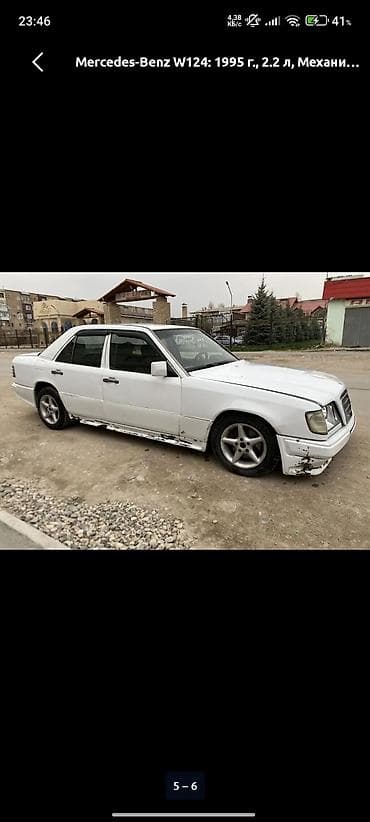 Mercedes-Benz E-Class: 1995 г., 2.2 л, Механика, Бензин, Седан