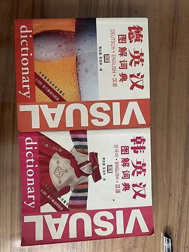 часы: Город Токмок. Цена 500 сомов 1 шт. Визуальные словари: 1 — 2