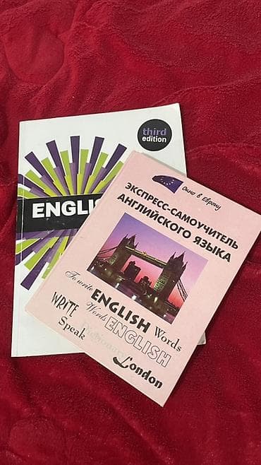 Китептер жана журналдар: Продаю книгу по английскому языку 📚🇬🇧 Beginner в отличном — 3