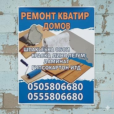 двух комнатная квартира: Ремонт квартир домов — 1