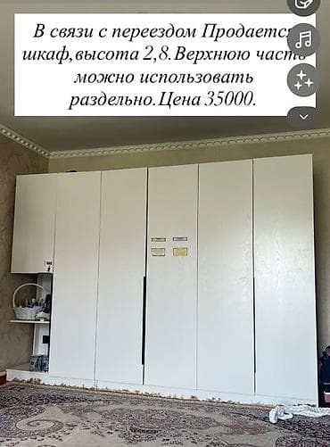 Шифоньер, шкаф для одежды, Прямой