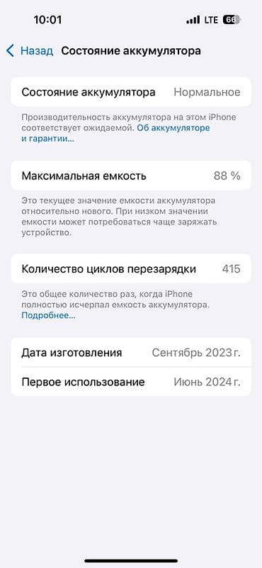 15 промах: IPhone 15 Pro, Black Titanium, Кабель, 88 % — 4