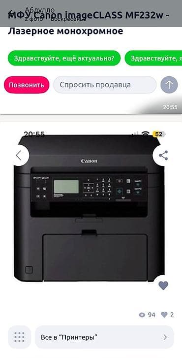 купить принтер 3 в 1 недорого: МФУ Canon imageCLASS MF232w — лазерное монохромное устройство «3‑в‑1» — 2