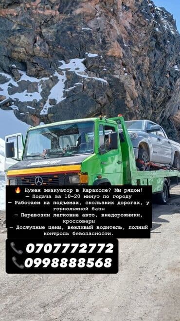 электромобиль byd e5 цена в бишкеке: С лебедкой, С ломаной платформой — 1