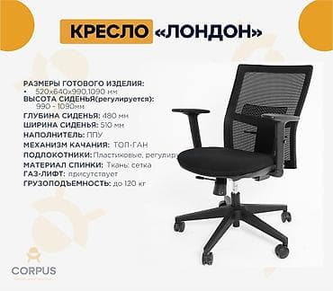 Эмерек: Кресло Лондон Регулируемые подлокотники Благодаря функции регулировки — 1
