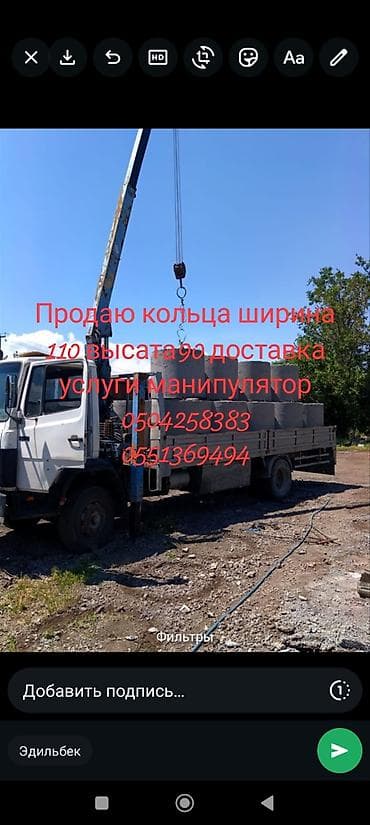 ip67: Железобетонные кольца для колодцев/септиков. Размеры по надписи на — 1