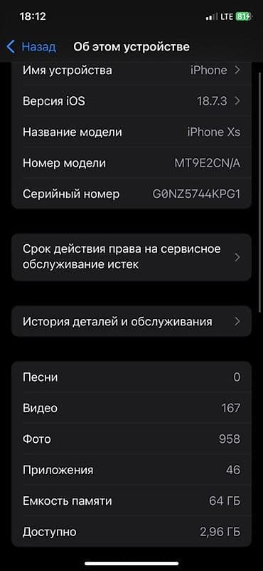 iphone 8 plus 64: IPhone Xs, Б/у, 64 ГБ, Space Gray, Защитное стекло, 100 % — 5