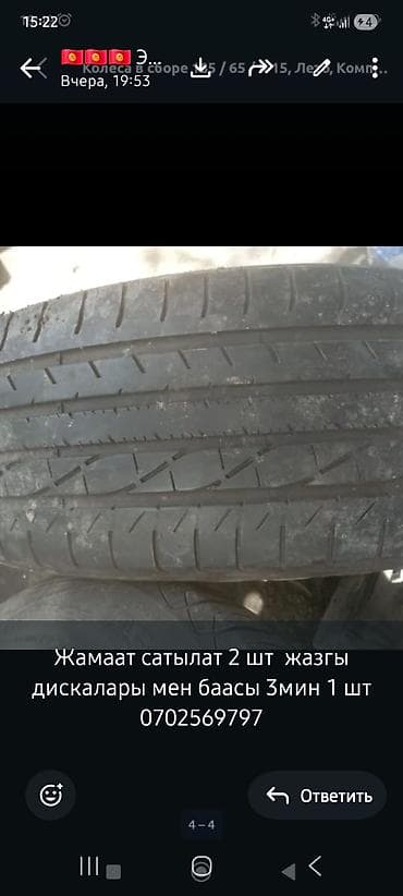 diska r13: Колеса в сборе 185 / 65 / R 15, Лето, Пара, Легковые, Железные, отверстий - 5 — 2