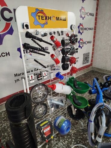 сухое молоко для животных: 🔧ЗАПОСНЫЕ ЧАСТИ НА ДОИЛЬНЫЕ АППАРАТЫ!!!! 🗣️Только в компании — 7