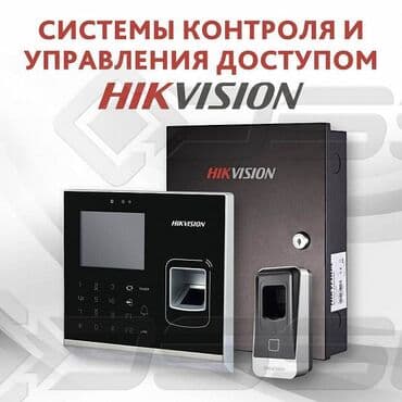 авто манипулятор: Системы видеонаблюдения, Домофоны, Охраннопожарные сигнализации | Офисы, Квартиры, Дома | Настройка, Демонтаж, Подключение — 4