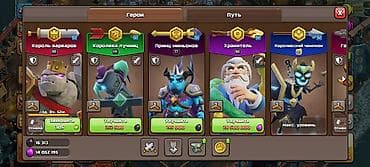 roblox card: Аккаунт Clash of Clans высокого уровня - Уровень профиля: 255 - — 7
