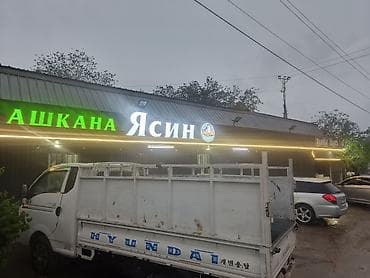 дорого: Сатам готовый бизнес !! Аренда отдельно !!примерно 30-+40 1ай болду — 3