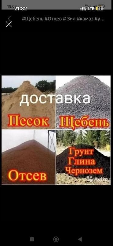 тк табылга отдел мягкой мебели бишкек: Тонна менен, Акылуу жеткирүү, Хово — 1